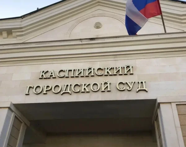 Житель Каспийска получил судимость за хранение марихуаны