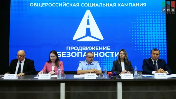 В Дагестане стартовала всероссийская социальная кампания «Продвижение безопасности»