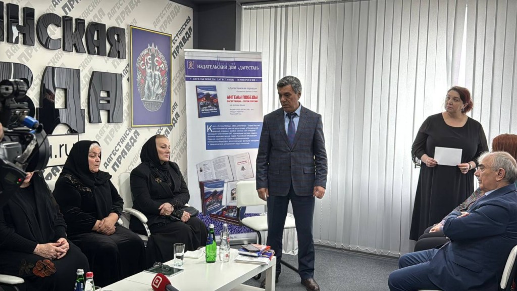 В Махачкале прошла презентация книги о дагестанцах-героях СВО