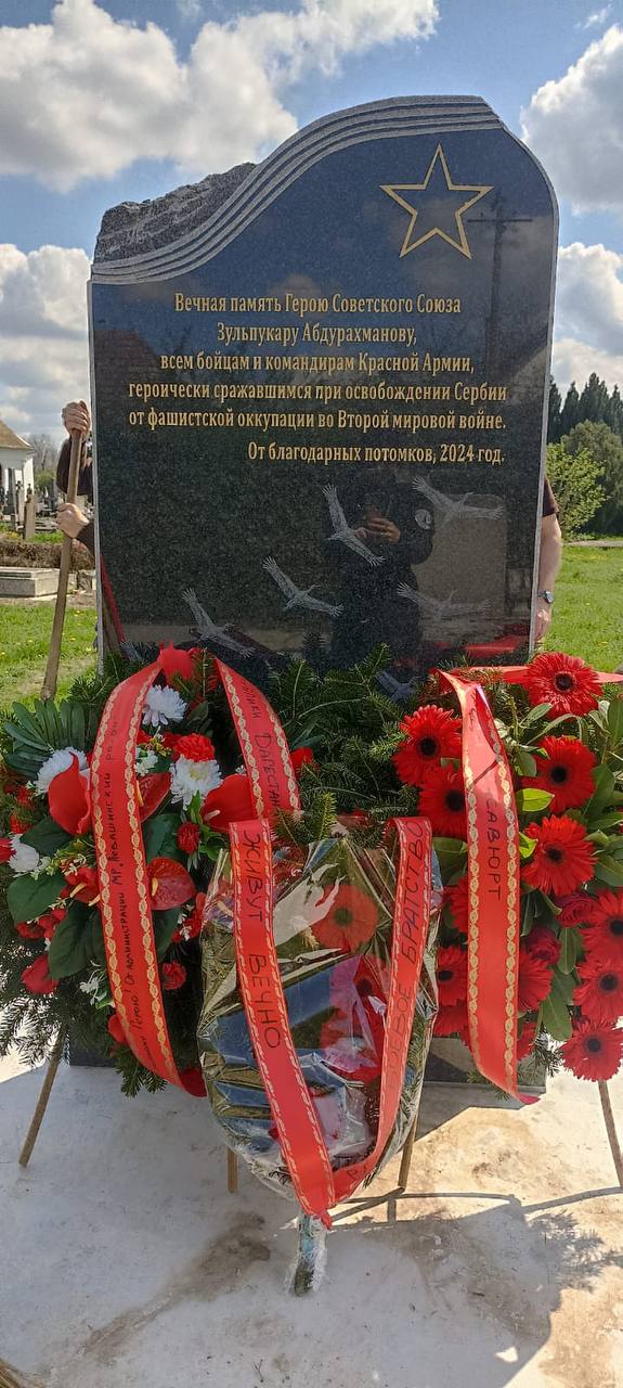 Телемост в честь героя Зульпукара Абдурахманова объединил Дагестан и Сербию