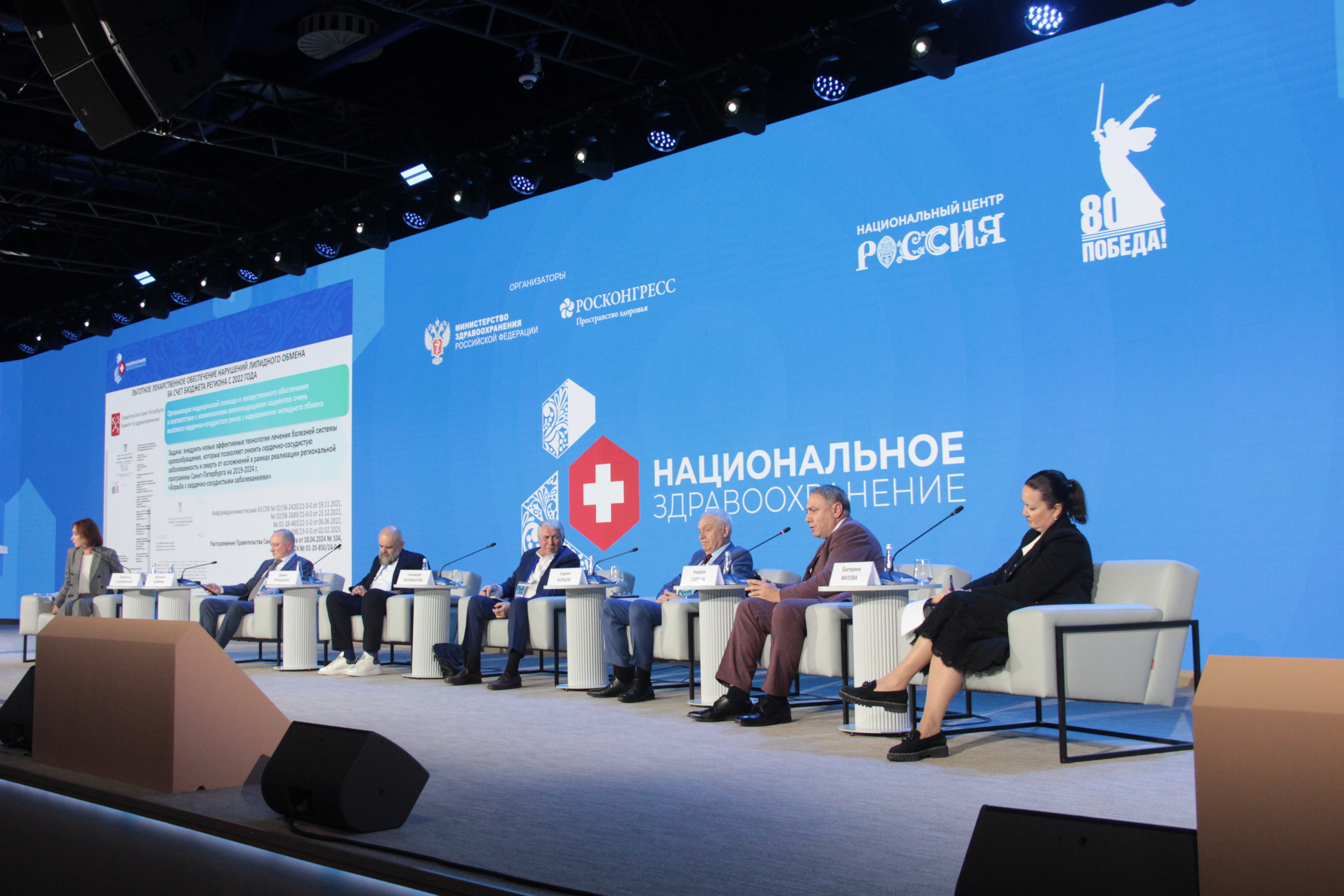 Дагестанская делегация принимает участие в IV Конгрессе «Национальное здравоохранение»