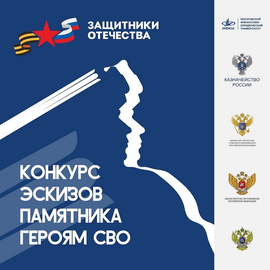 Дагестанцев приглашают к участию в конкурсе эскизов памятника героям СВО