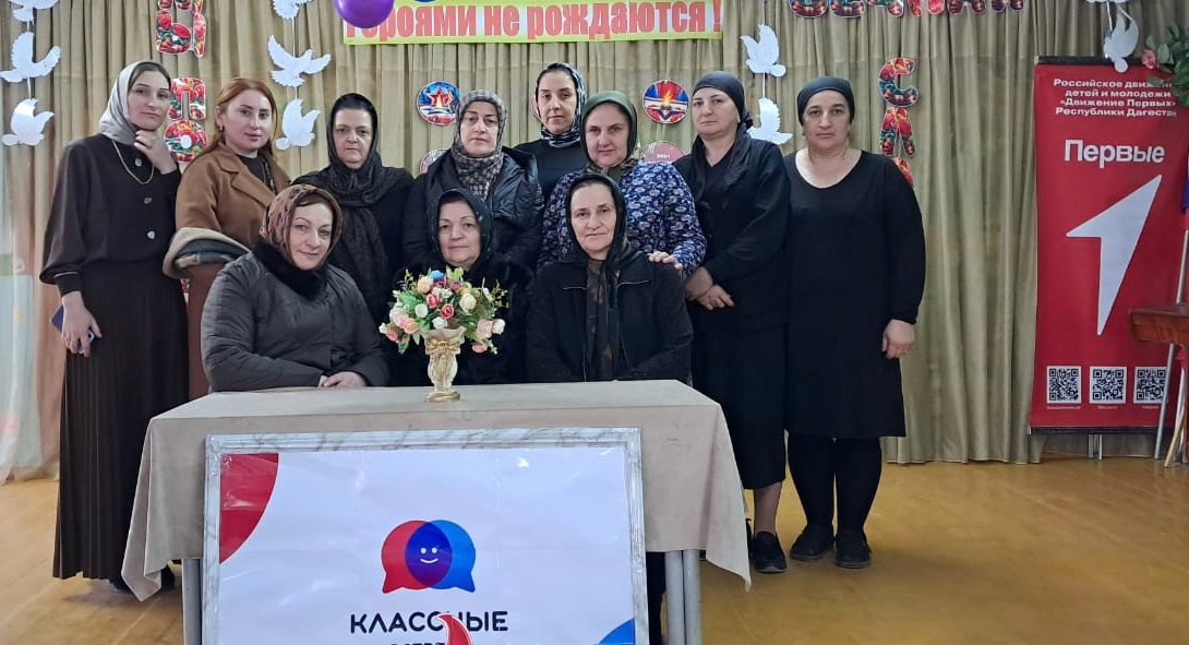 В Каякентском районе прошла встреча с женами и матерями участников СВО