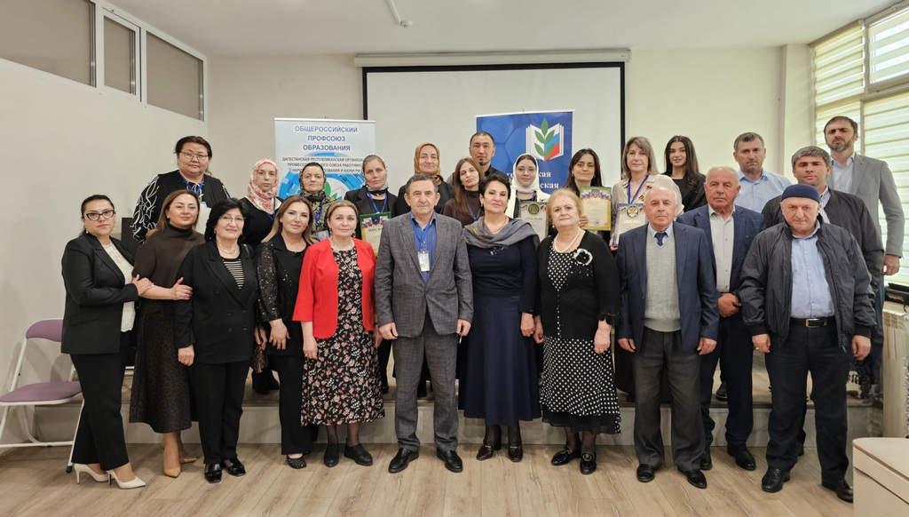 Финал конкурса «Лучший профсоюзный лидер – 2025» прошел в Махачкале