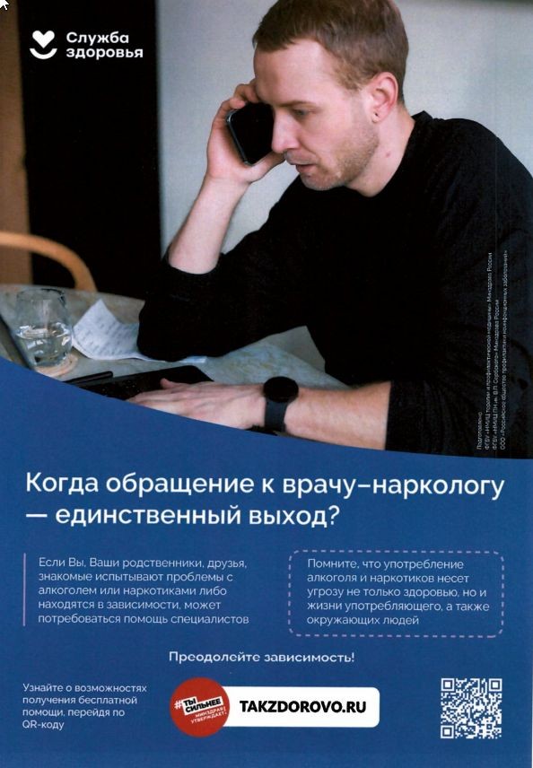 О вреде наркотиков