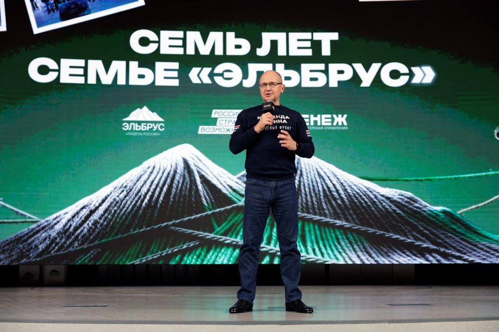 В Мастерской управления «Сенеж» подвели итоги семилетней деятельности Клуба лидеров России «Эльбрус»