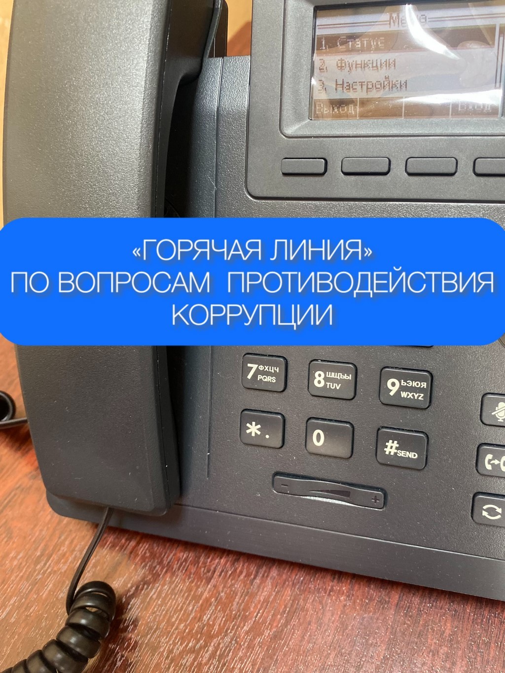 Судприставы Дагестана проведут «горячую линию» по вопросам коррупции