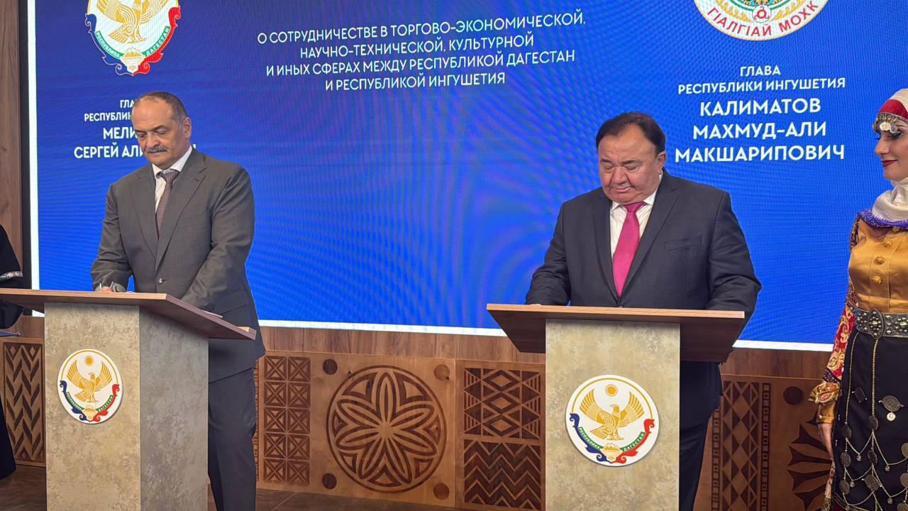 Дагестан и Ингушетия заключили соглашение о сотрудничестве