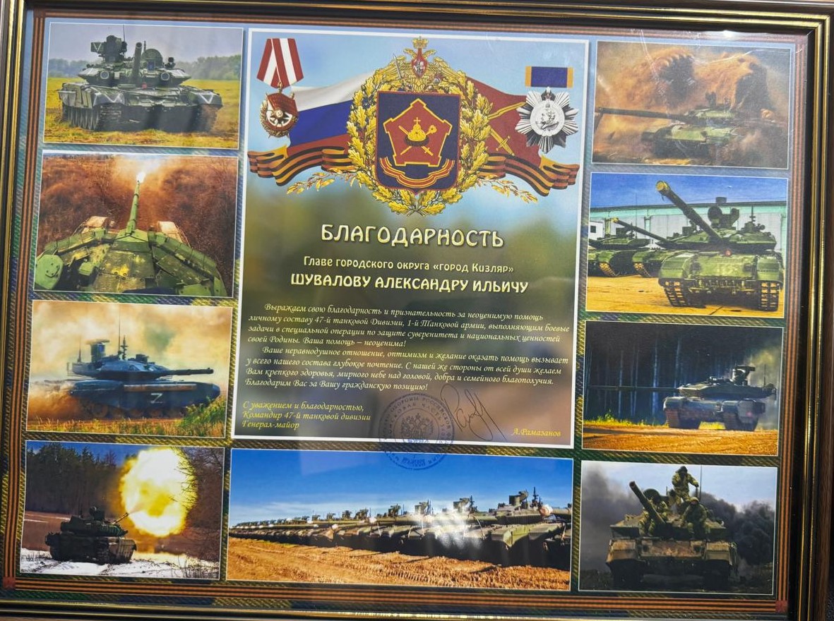 Мэр Кизляра удостоился двух наград за помощь бойцам СВО