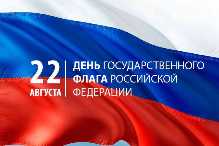 Минмолодежи Дагестана подготовило программу патриотических мероприятий в День Государственного флага РФ