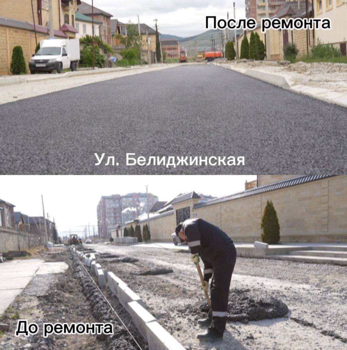 В Махачкале в рамках БКД завершился ремонт улицы Белиджинской