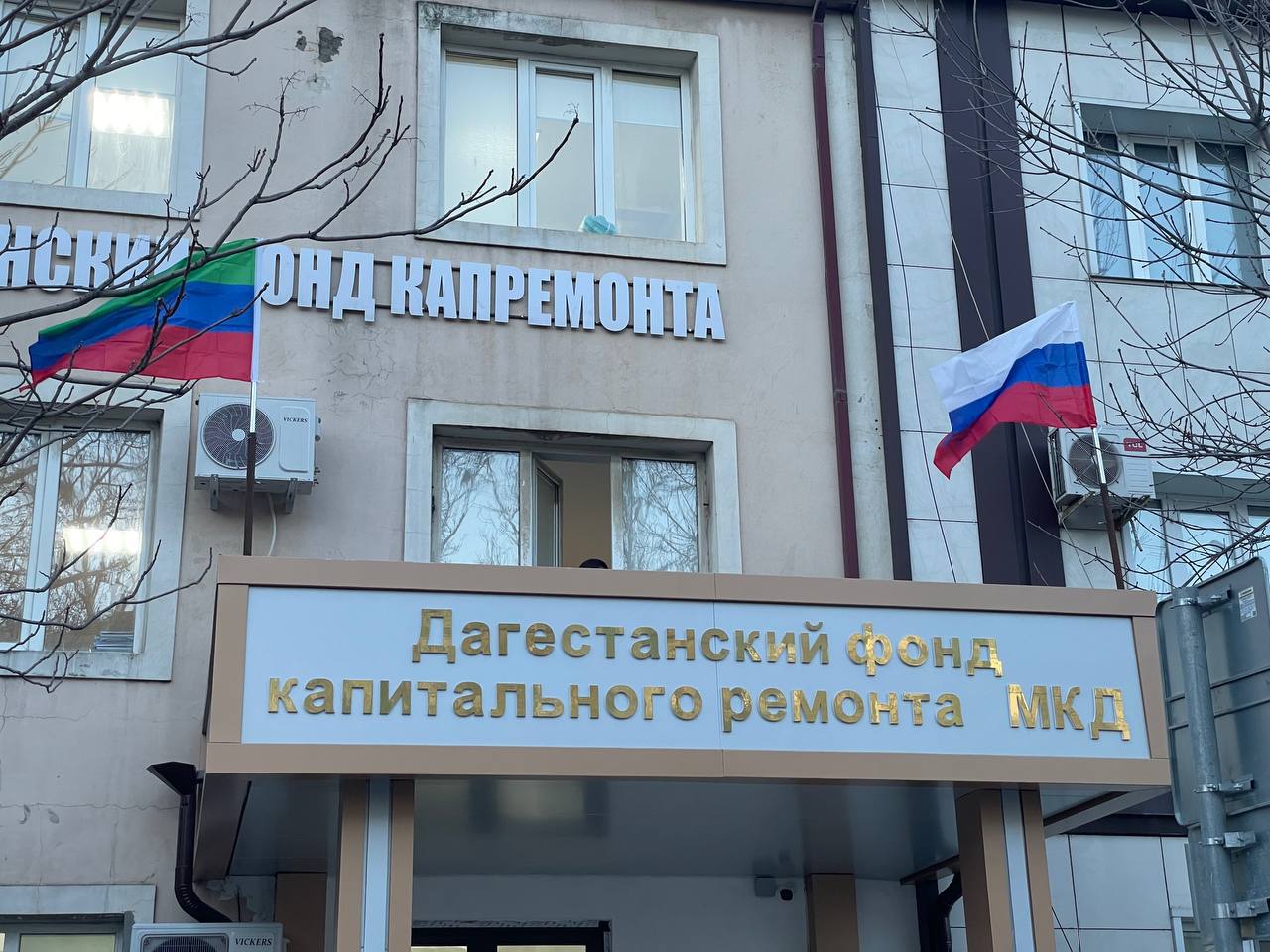 Размер минимального взноса на капремонт в Дагестане в 2025 году изменится