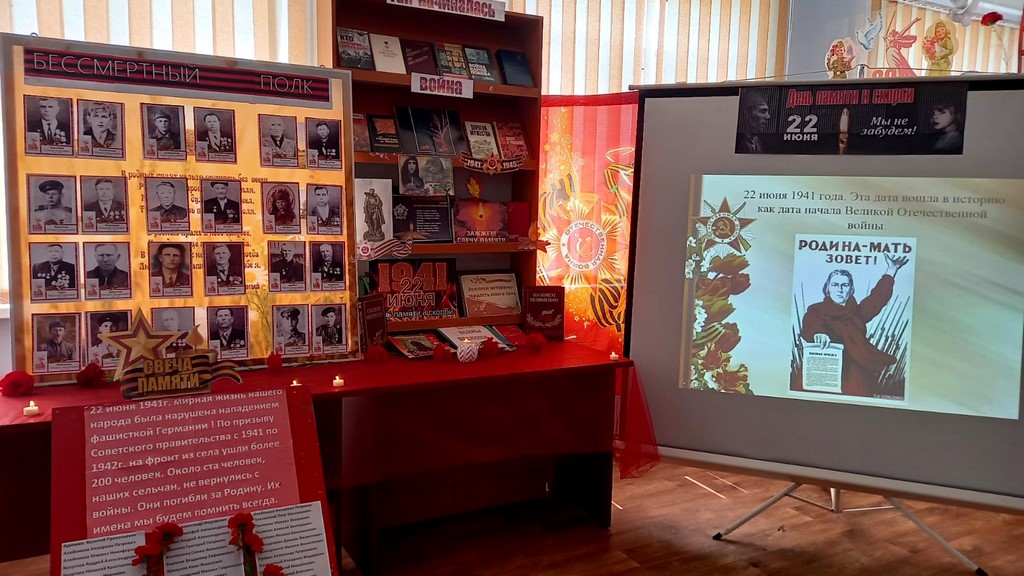 В библиотеках Кизлярского района прошли мероприятия, приуроченные ко Дню памяти и скорби