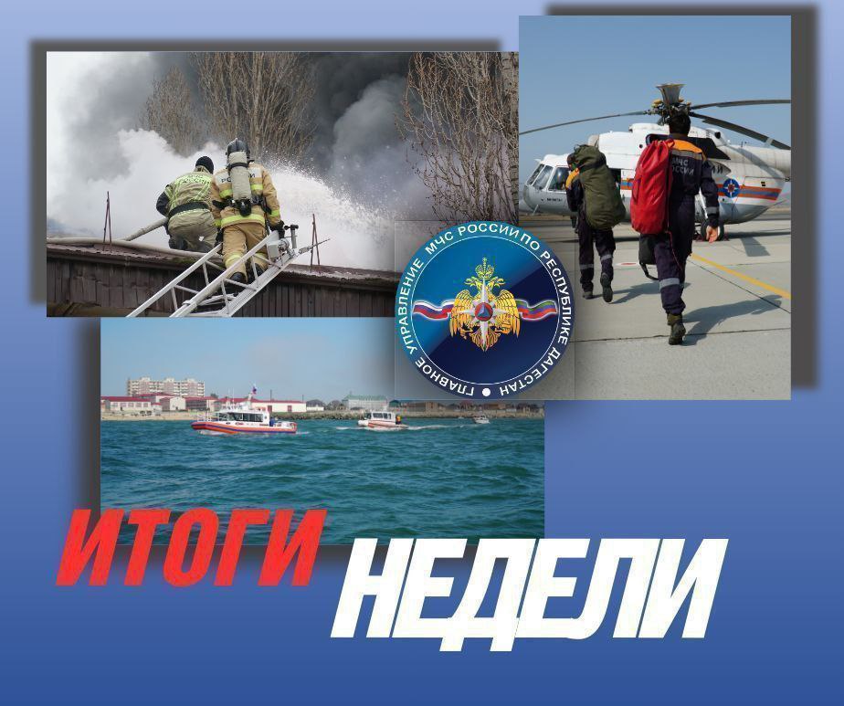 В Дагестане за неделю на пожарах спасли 19 человек – МЧС