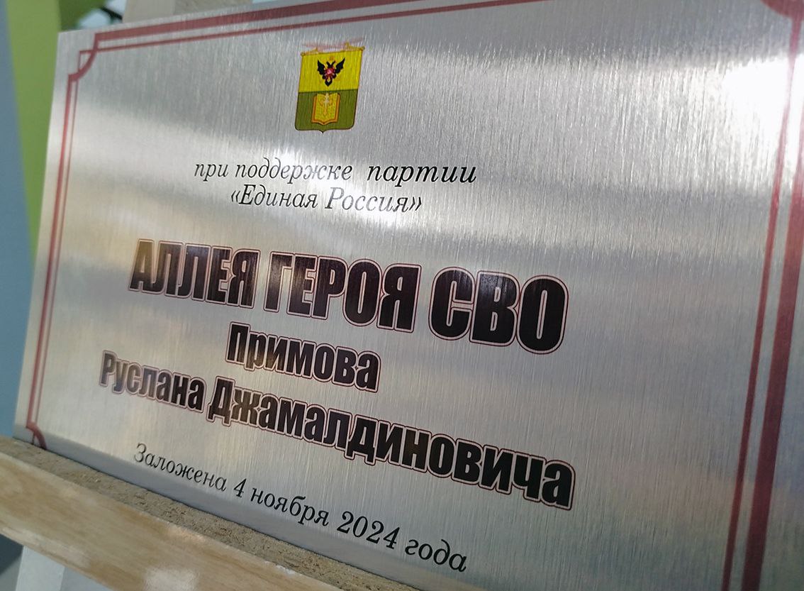 Аллею памяти погибшего офицера Росгвардии из Дагестана открыли в Мелитополе