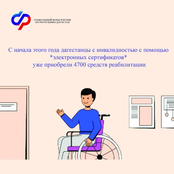 Дагестанцы с инвалидностью могут получить технические средства реабилитации за счет бюджета