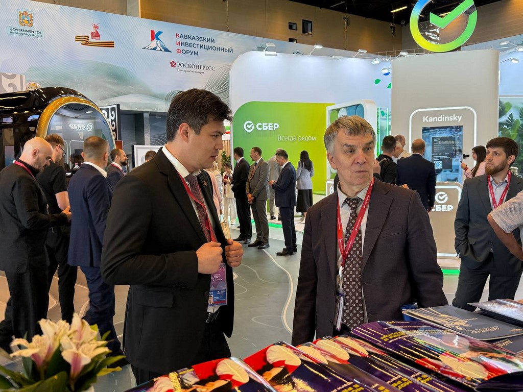 Стартовал второй день Кавказского инвестиционного форума в Минводах