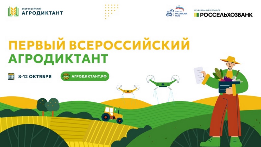 Дагестанцы проявили высокую активность в написании агродиктанта «Единой России»