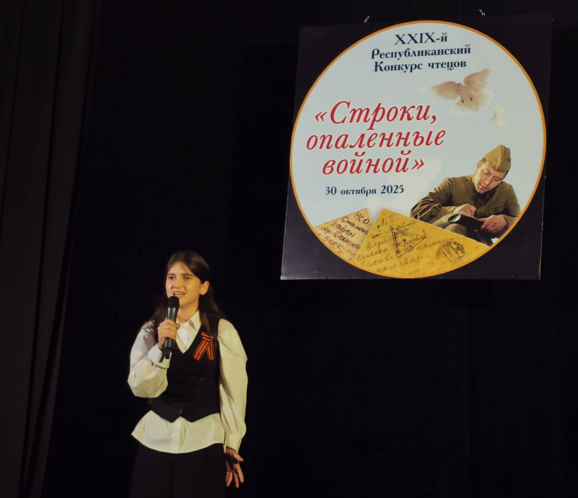 Республиканский конкурс чтецов «Строки, опаленные войной» прошел в Театре кукол