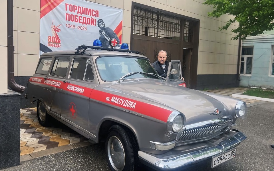 В Махачкале отреставрированный раритет вновь служит медицине