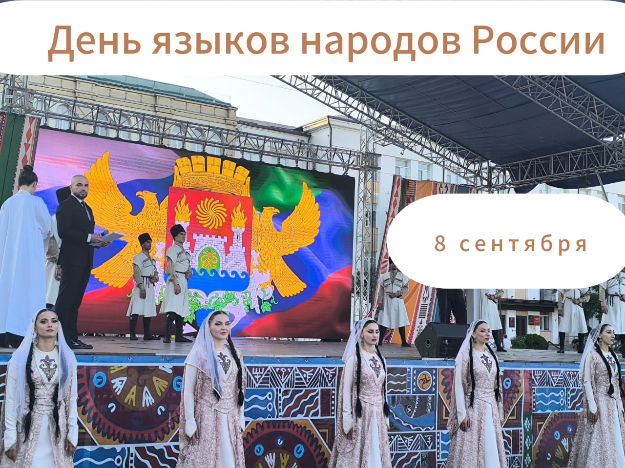 В Махачкале стартует Первый Фестиваль родных языков