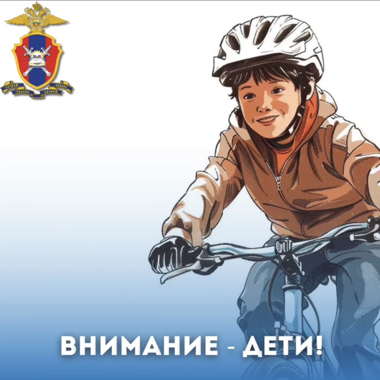 Первый этап профилактической акции «Внимание – дети!» стартовал в Дагестане