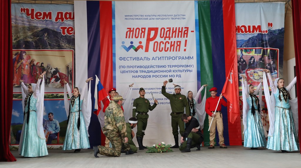 Фестиваль «Моя Родина – Россия» прошел в Гергебильском районе