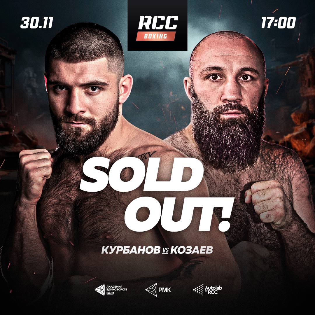 Магомед Курбанов вернется на профессиональный ринг 30 ноября
