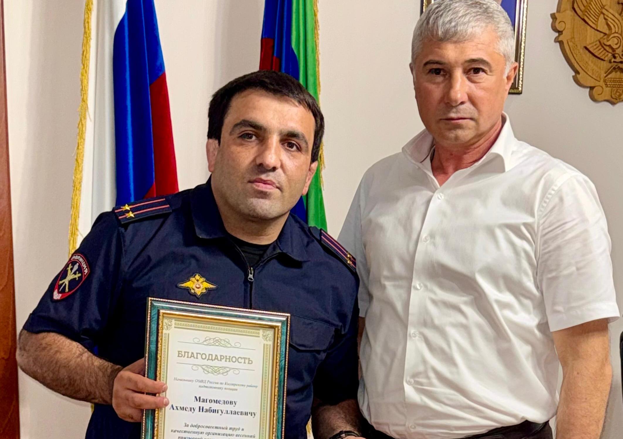 Глава муниципалитета вручил благодарность начальнику ОМВД РФ по Кизлярскому району Ахмеду Магомедову
