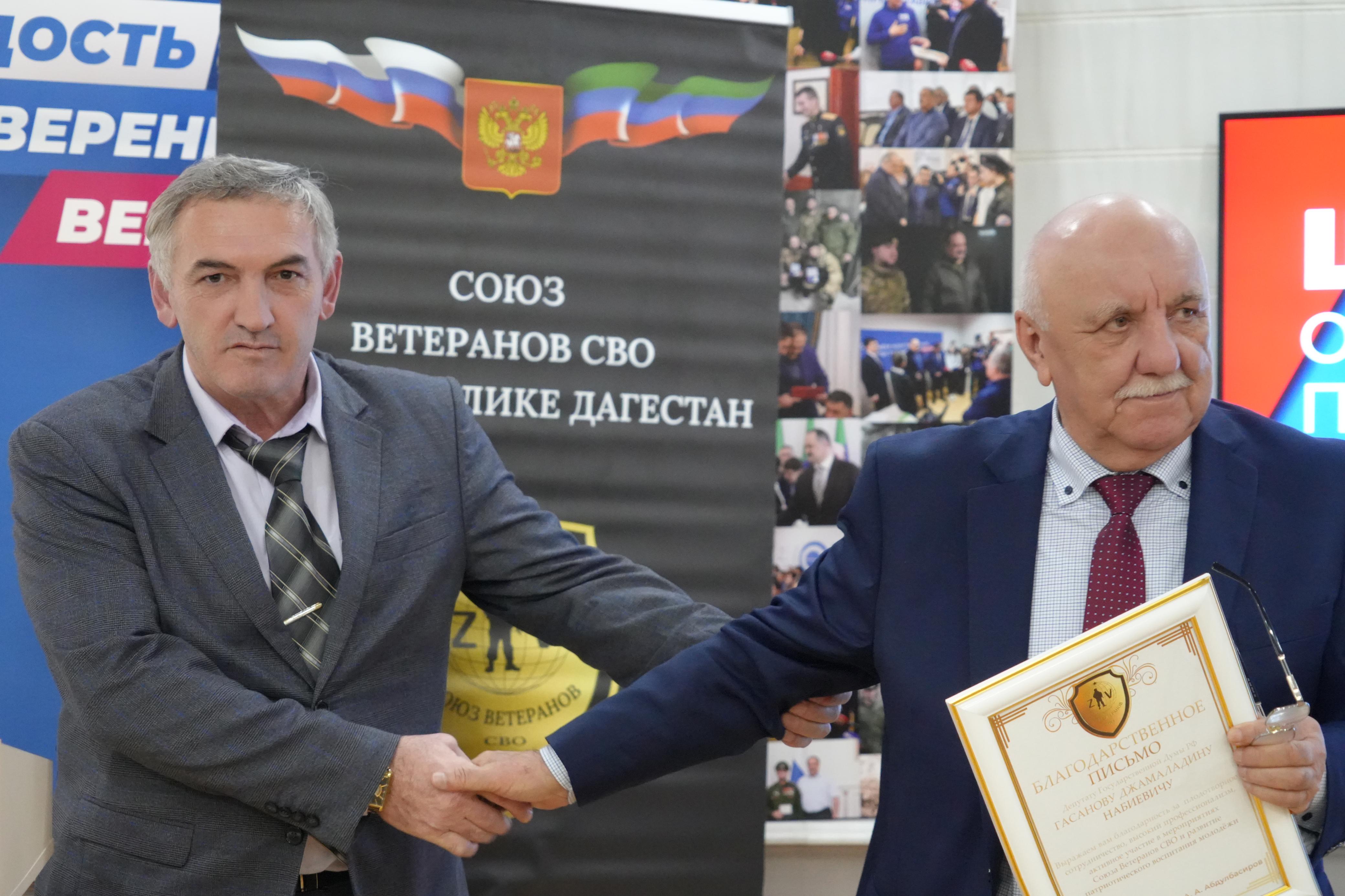 Джамаладин Гасанов отмечен благодарственным письмом Союза ветеранов СВО Дагестана