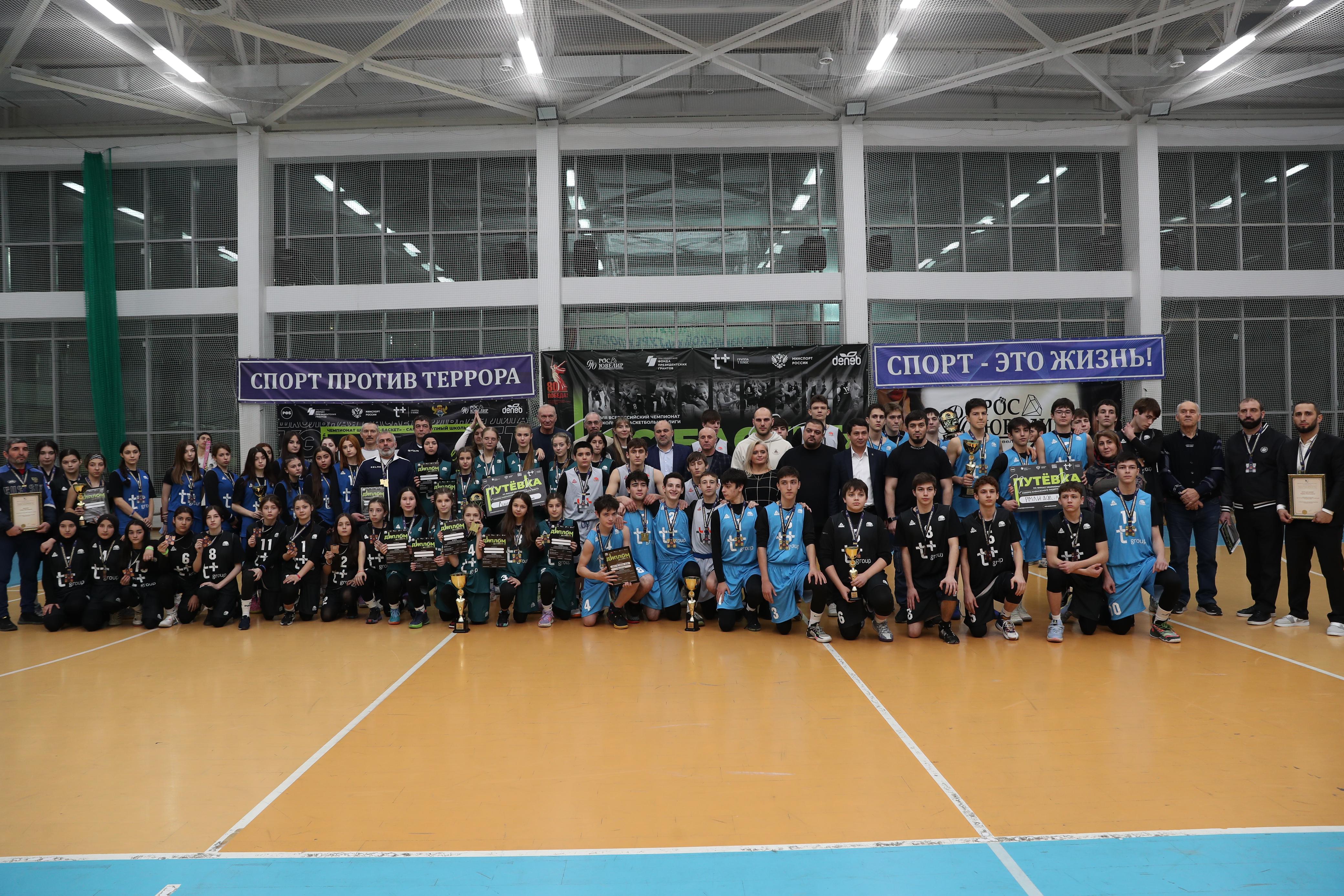 В Махачкале определили чемпионов Школьной баскетбольной лиги