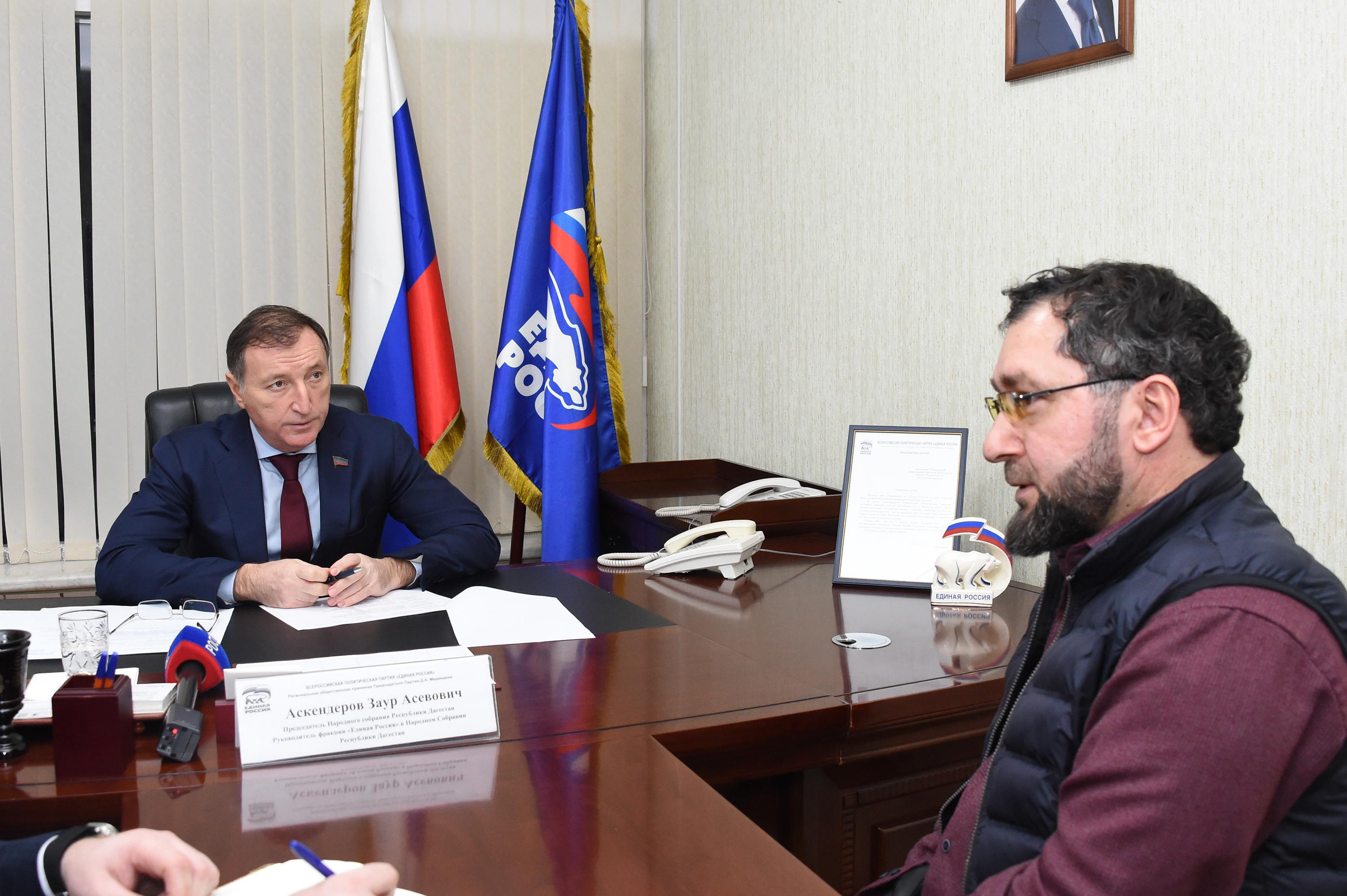 Председатель Народного Собрания Дагестана Заур Аскендеров провел прием .