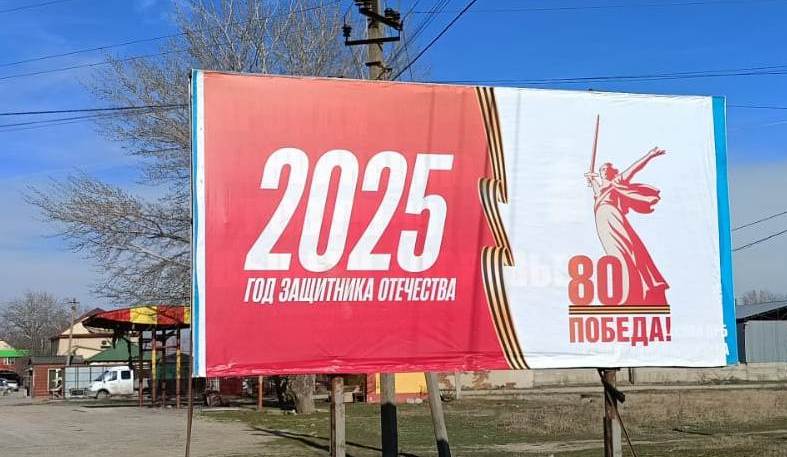 В Хасавюртовском районе на билбордах разместили символику Победы в ВОВ