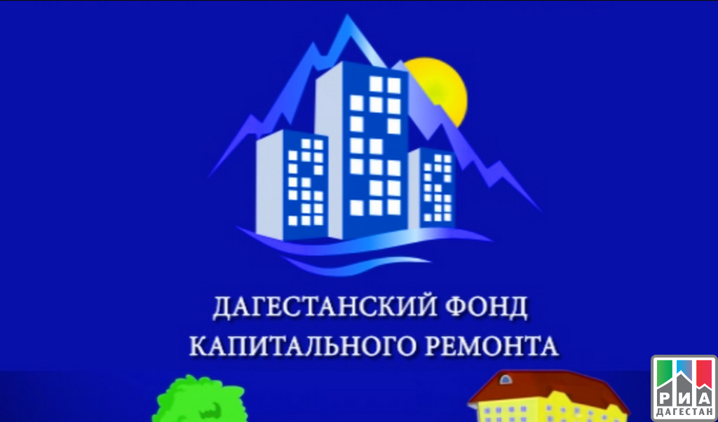 Сайт ростовского фонда капитального ремонта