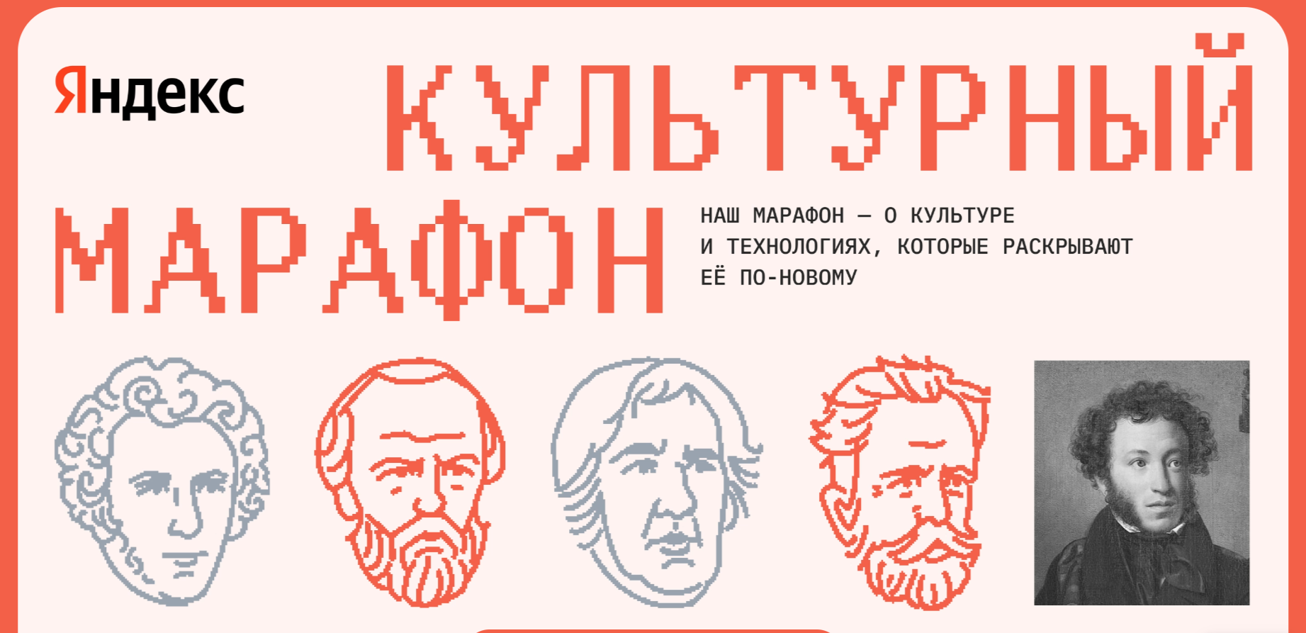 Началась регистрация на финал просветительского проекта «Культурный марафон»