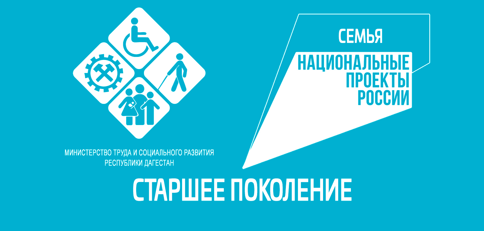 В Дагестане продолжается реализация программы «Долговременный уход»