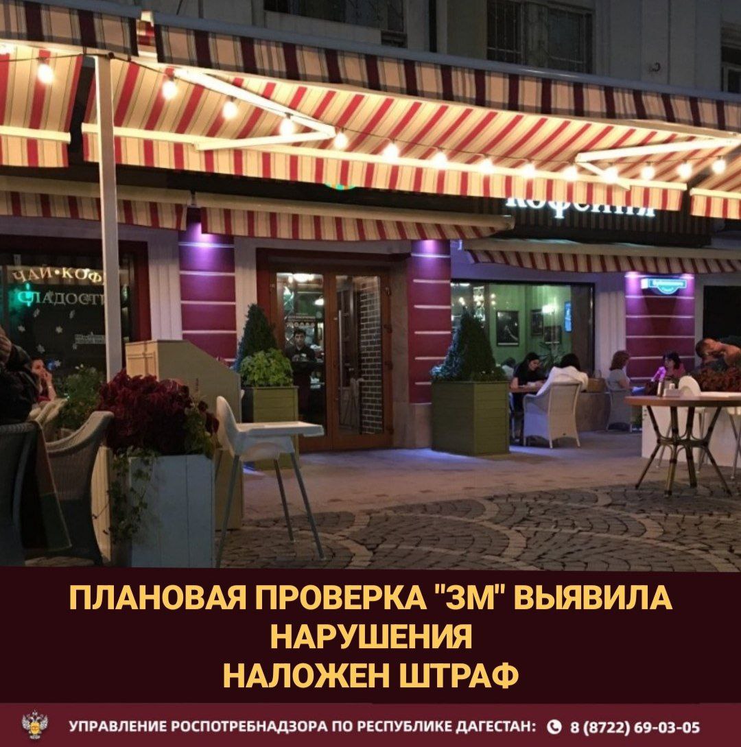 Роспотребнадзор выявил множественные нарушения в деятельности популярной в Махачкале кофейни