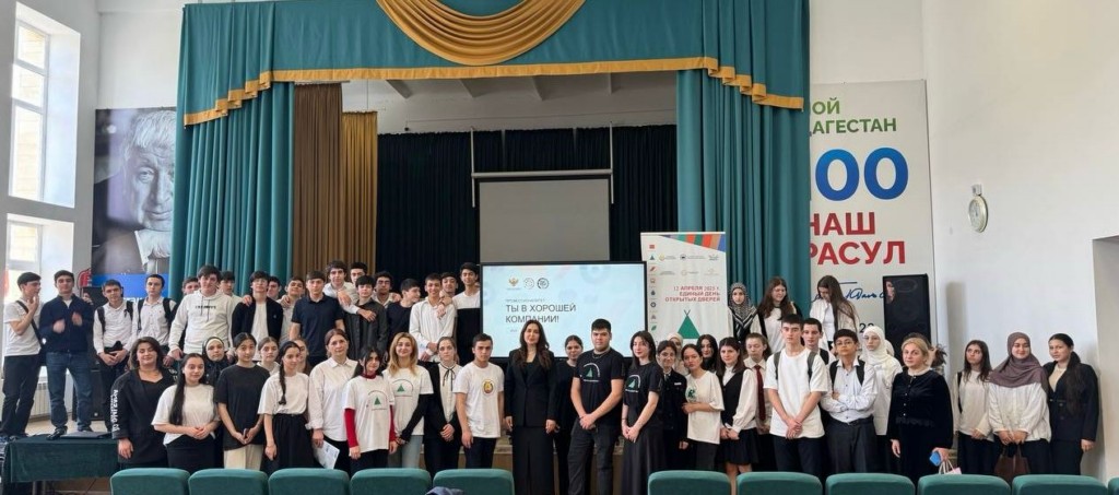 Единый день открытых дверей туристического кластера ДГУНХ охватил более 4 тыс. человек