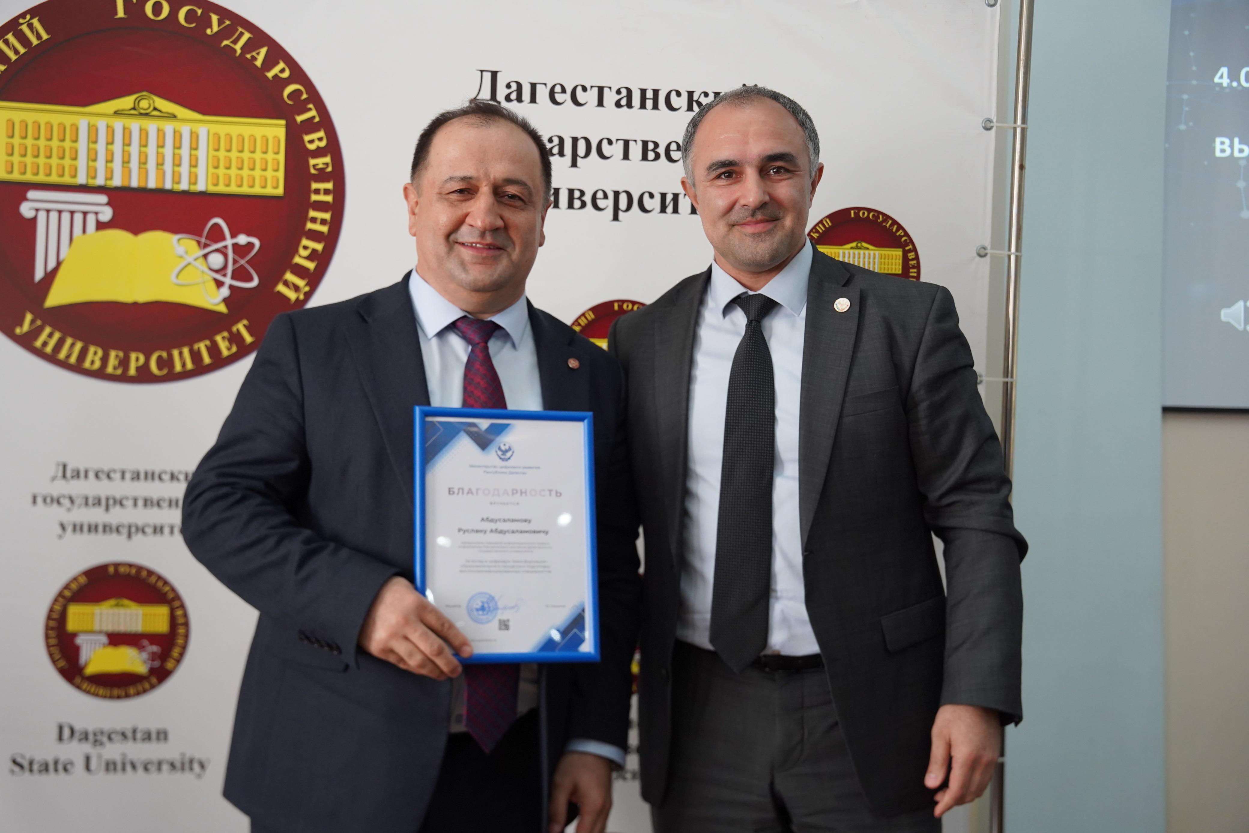 ДГУ принял международную конференцию о цифровой трансформации и кибербезопасности