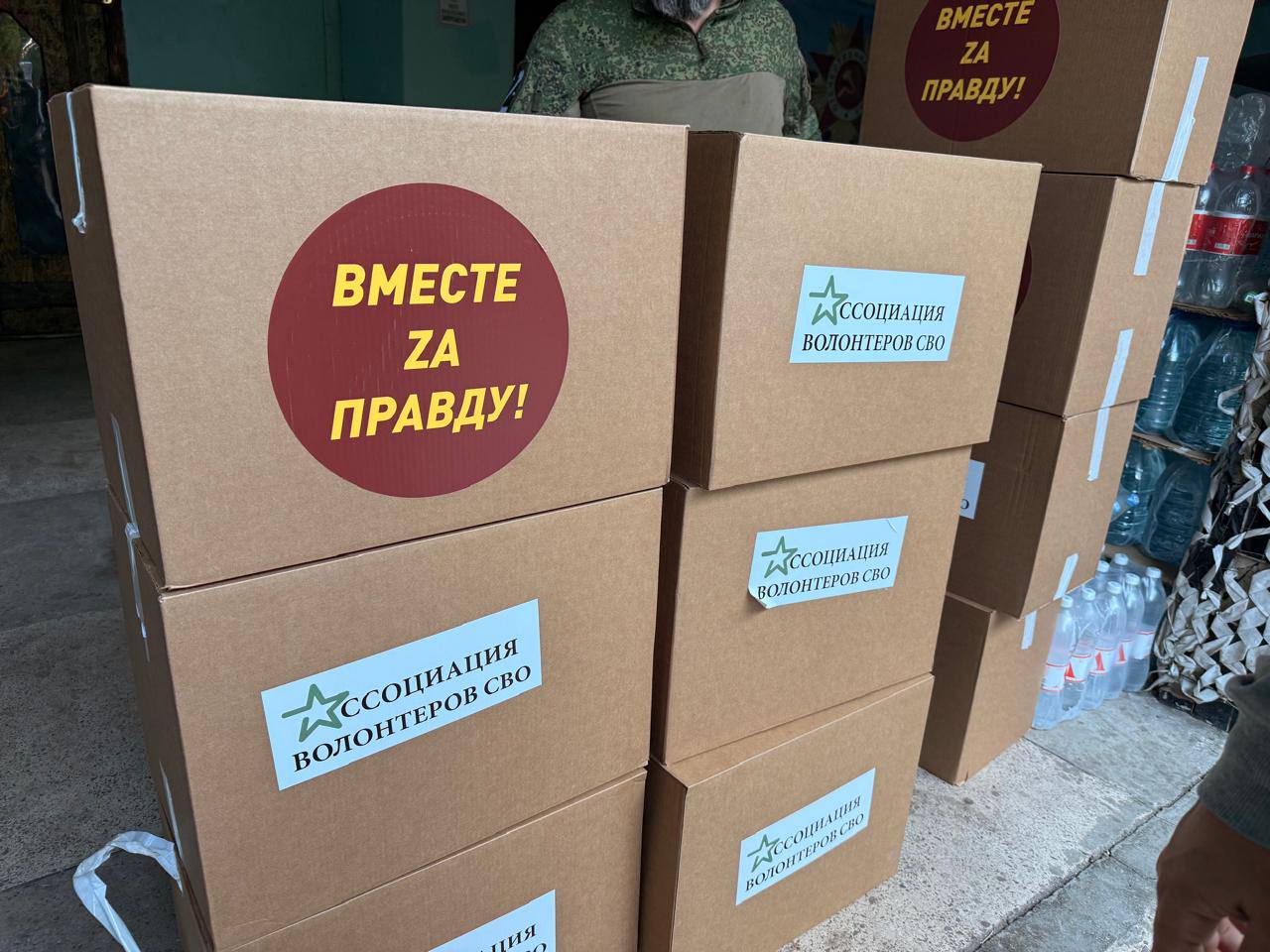 Члены Ассоциации волонтеров СВО посетили ЛНР с гуманитарной миссией