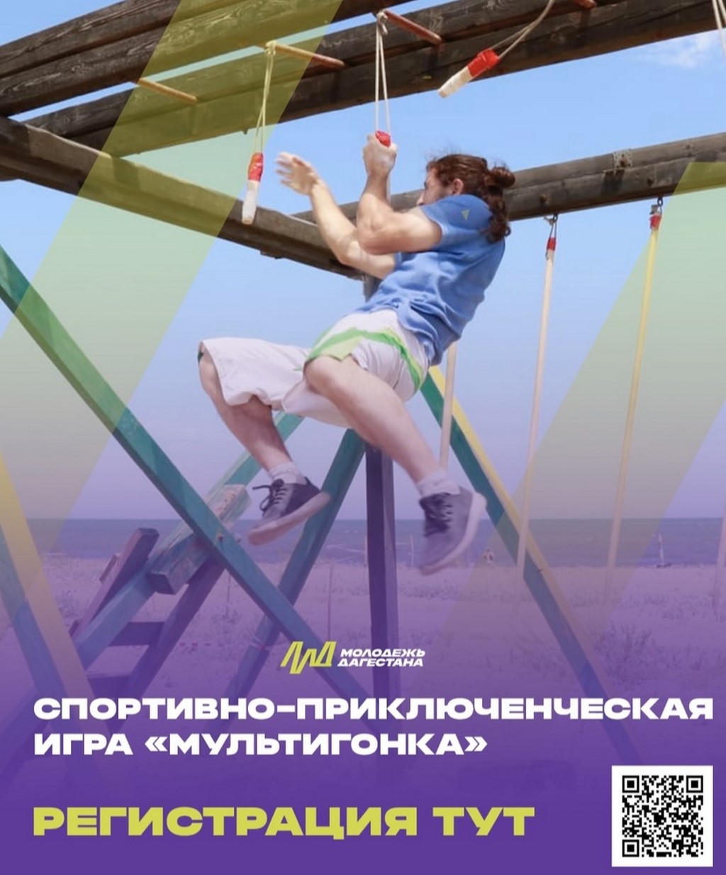 Командные соревнования «Мультигонка-2025» пройдут в Махачкале