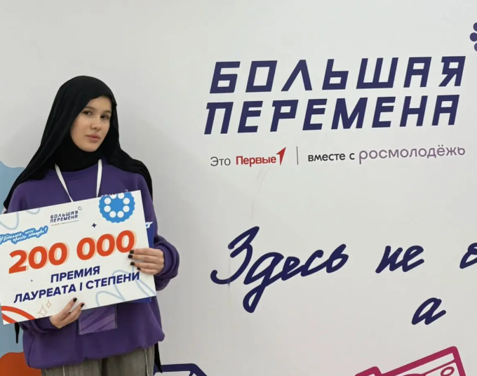 Студентка Колледжа ДГУ стала победительницей Всероссийского конкурса «Большая перемена»