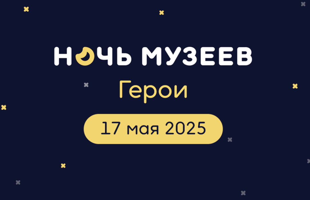 Всероссийская акция «Ночь музеев» пройдет в Махачкале