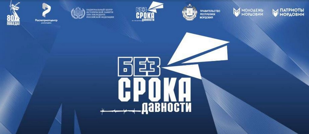 Жителей Дагестана приглашают принять участие во Всероссийском молодежном семинаре «Без срока давности»