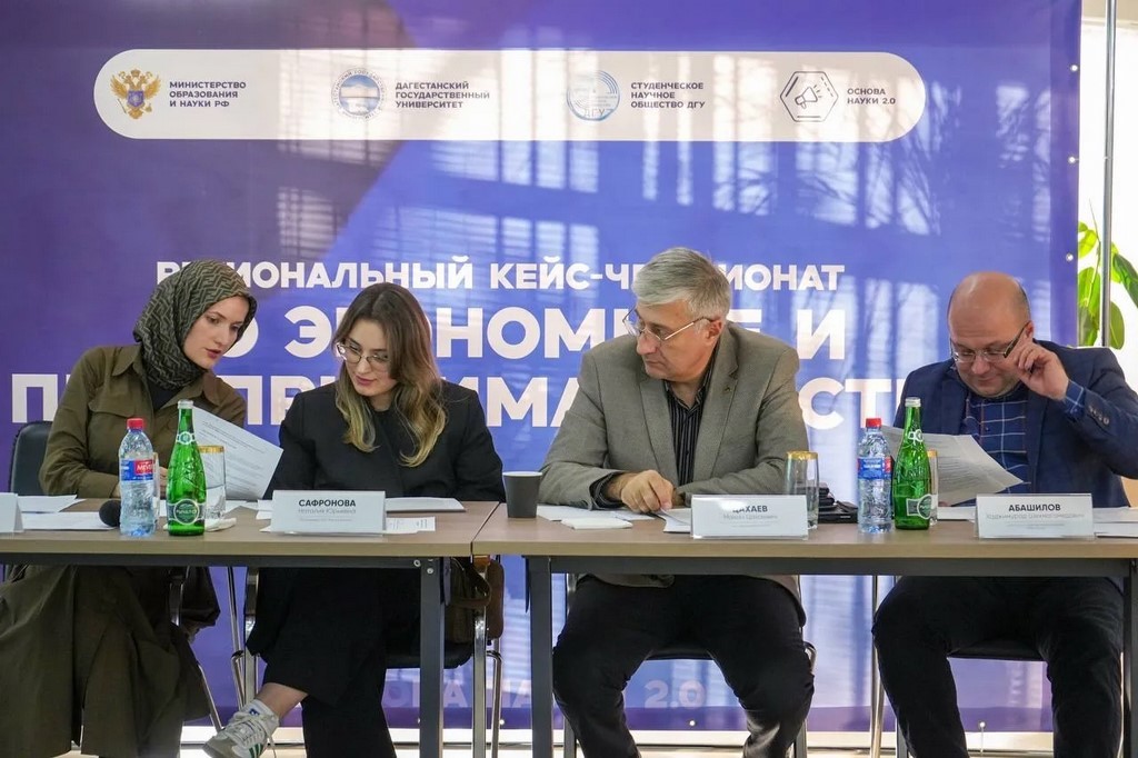 В ДГУ подвели итоги кейс-чемпионата по экономике и предпринимательству