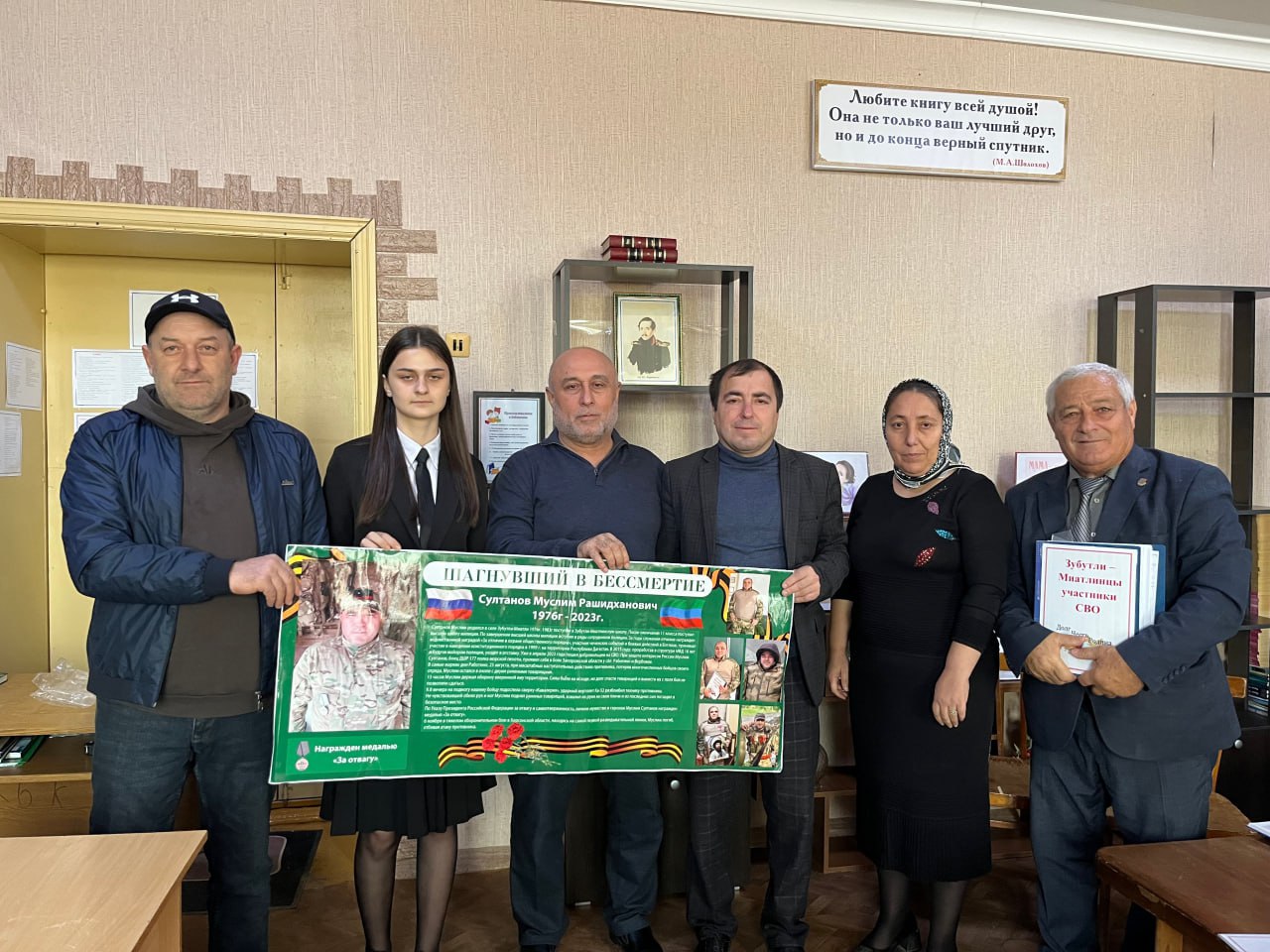 В Зубутли-Миатлинской гимназии почтили память героя СВО Муслима Султанова