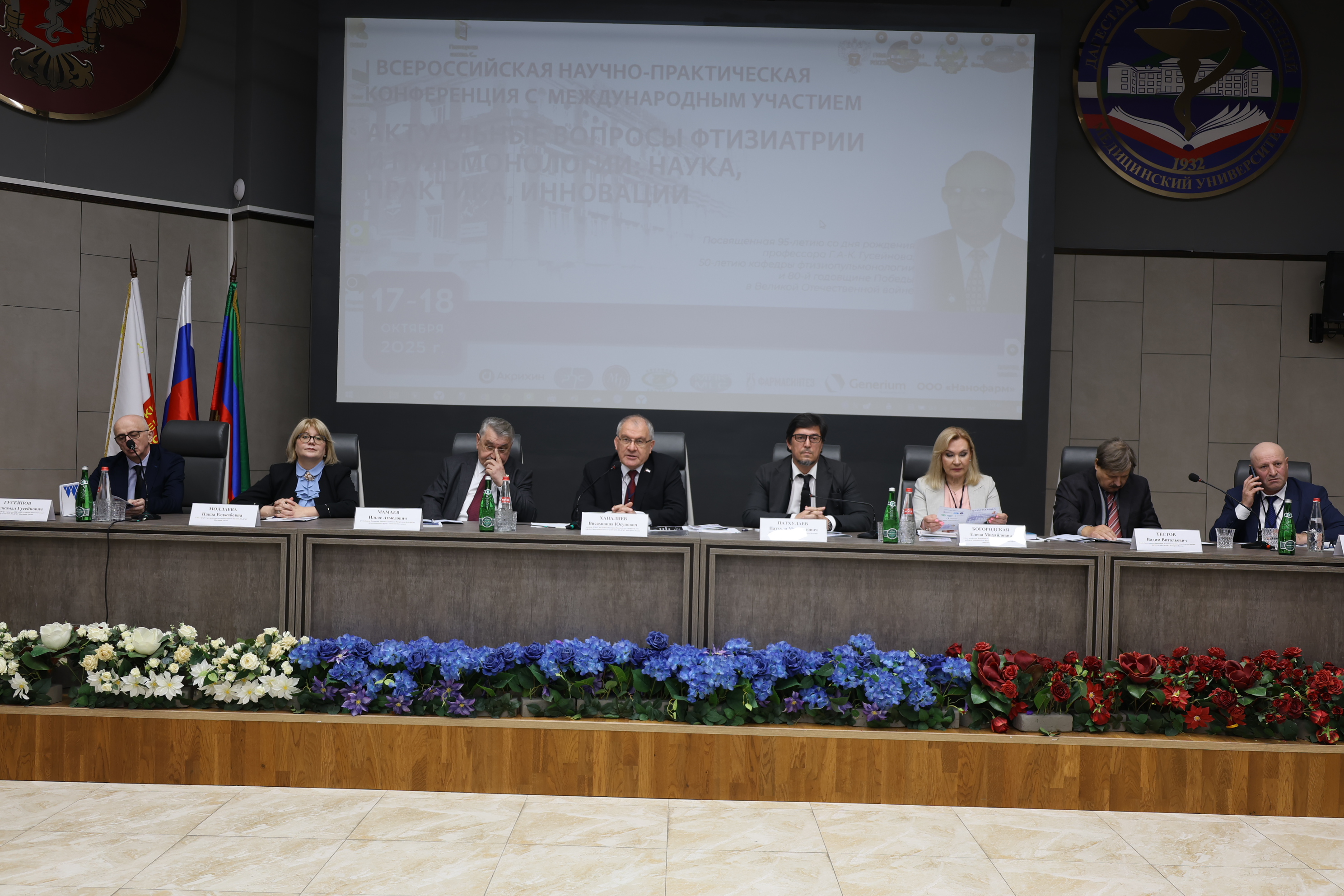 В ДГМУ стартовала I Всероссийская конференция по фтизиатрии и пульмонологии