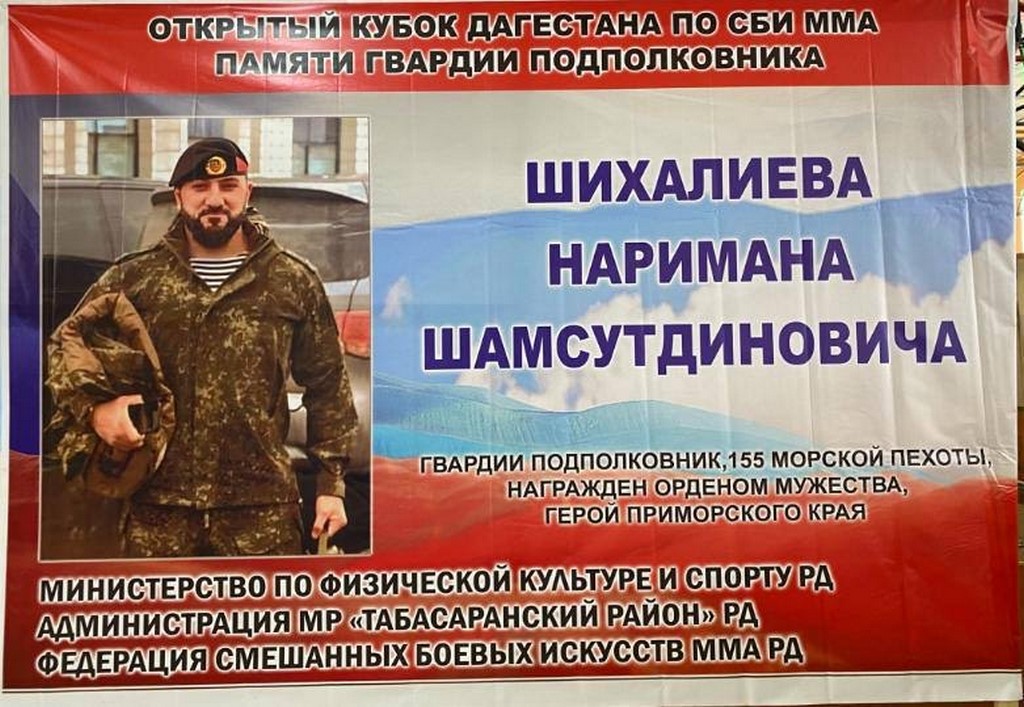 Около 200 спортсменов подали заявки на участие в Кубке Дагестана по ММА памяти Наримана Шихалиева