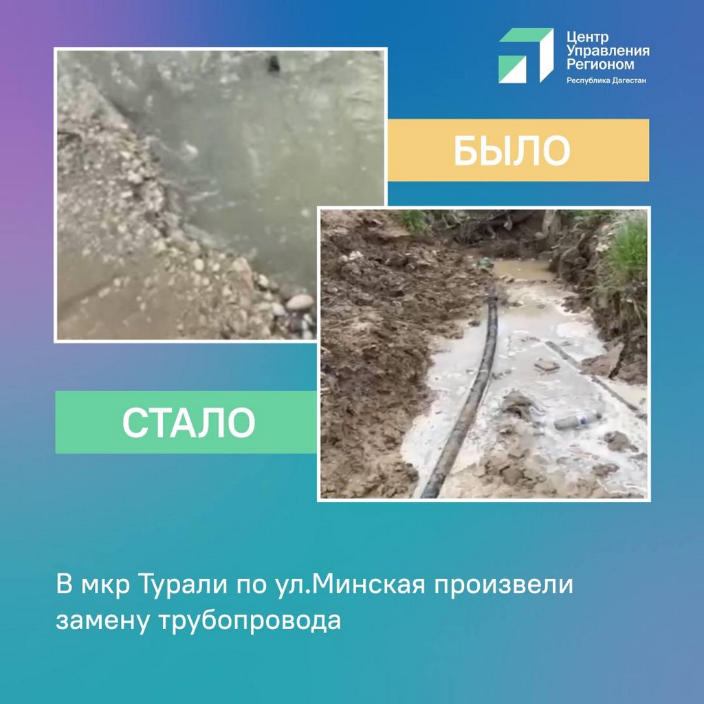 ЦУР Дагестана продолжает рассказывать о решенных проблемах по обращениям жителей Дагестана