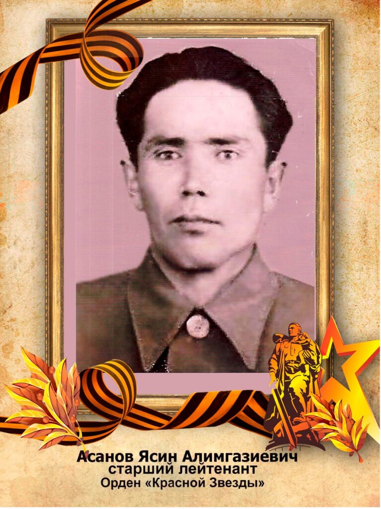 Гордимся и помним